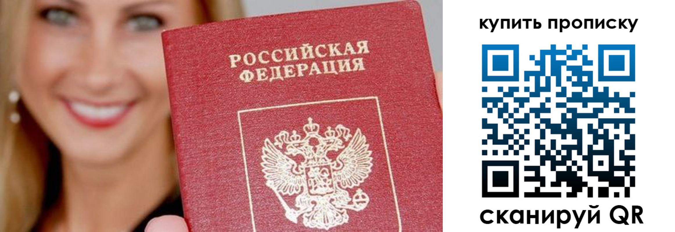 прописка ребенка в Ржеве