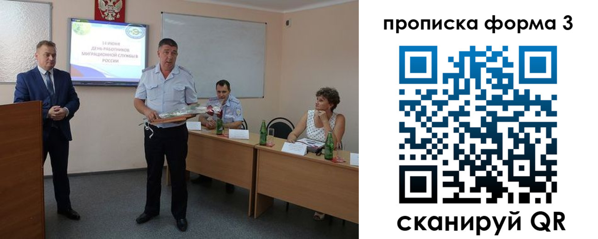 прописка для работы в Ржеве