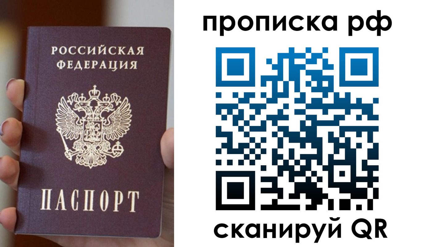 прописка для работы в Ржеве