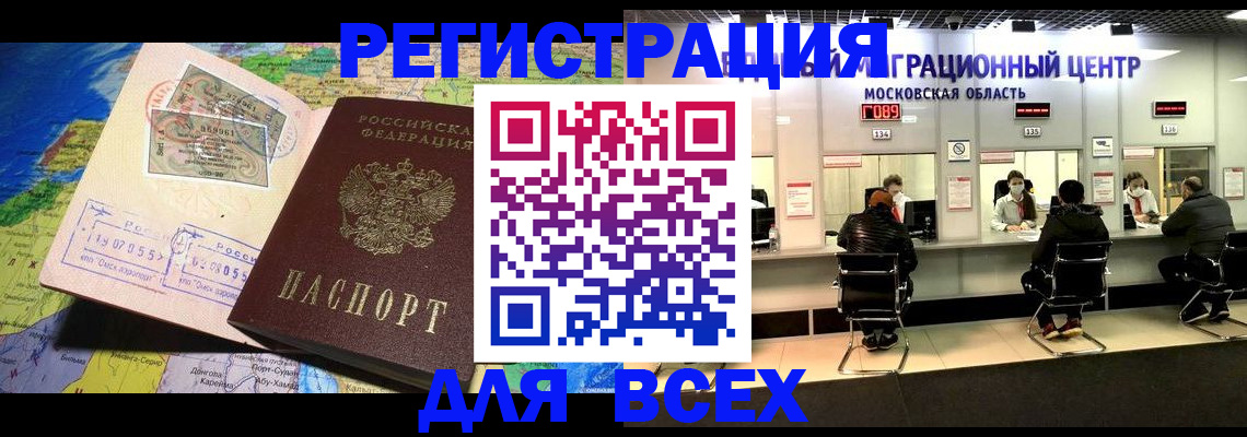 временная регистрация 2025 в Ржеве