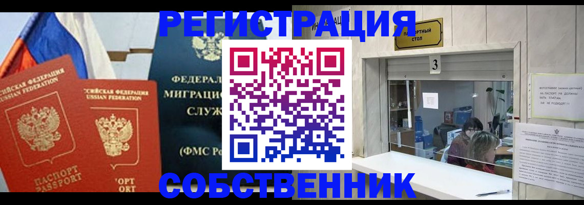 купить прописку в Ржеве