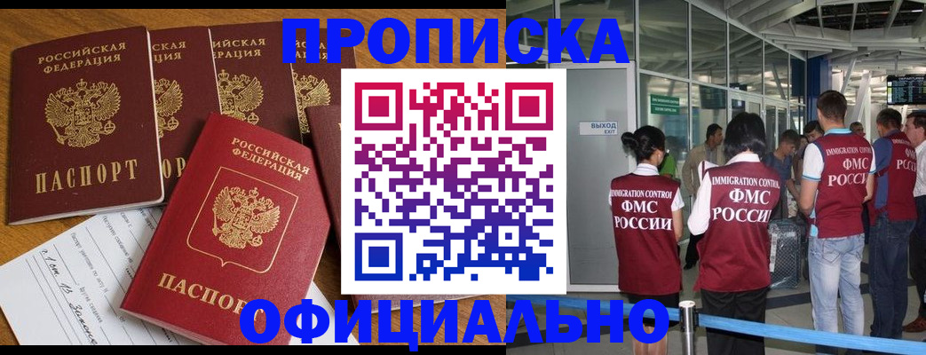временная регистрация 2025 в Ржеве