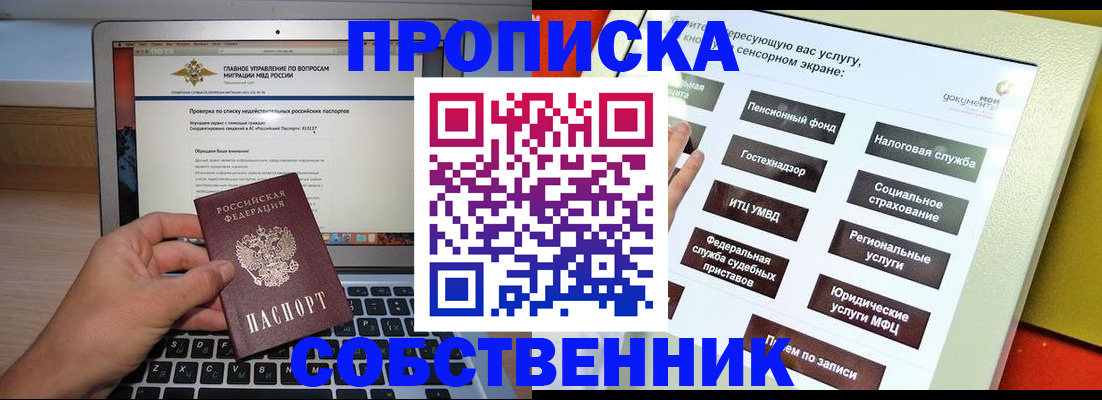 миграционный учет в Ржеве