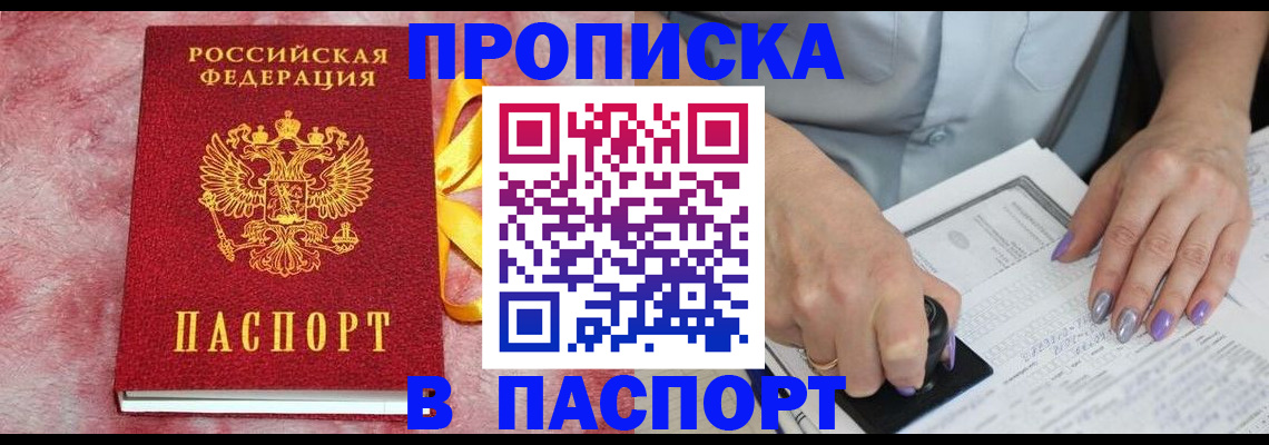 прописка для кредита в Ржеве