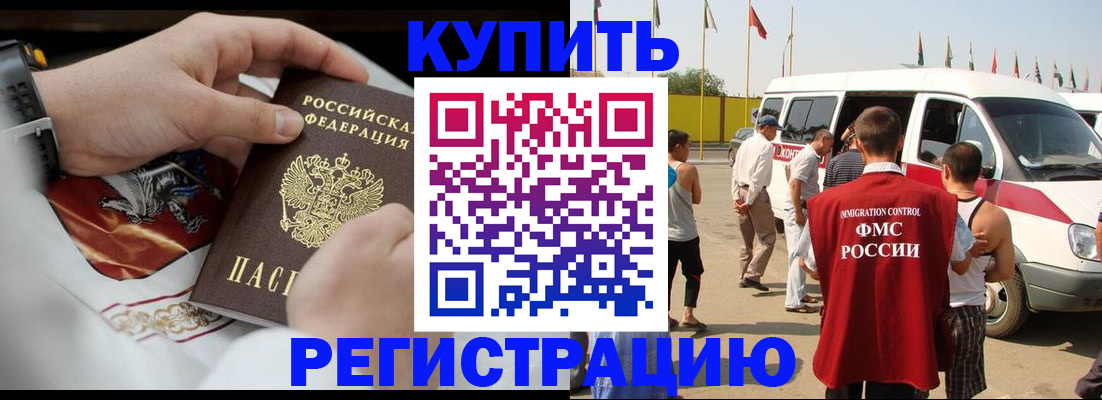 временная регистрация собственник в Ржеве